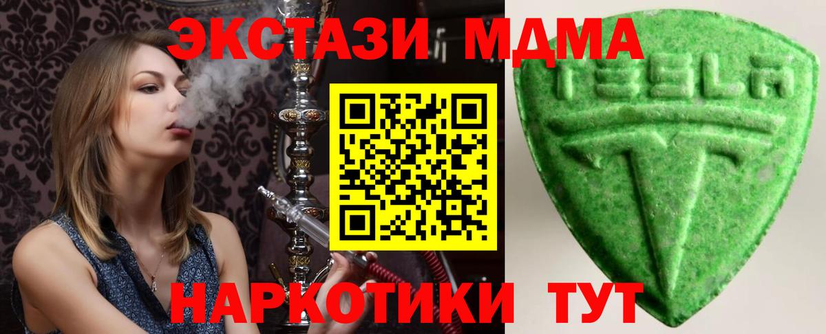 ЭКСТАЗИ 300 mg Красноярск