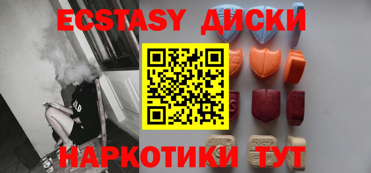 Экстази 250 мг  Вход с VPN  Ecstasy  ЭКСТАЗИ Punisher  Красноярск 