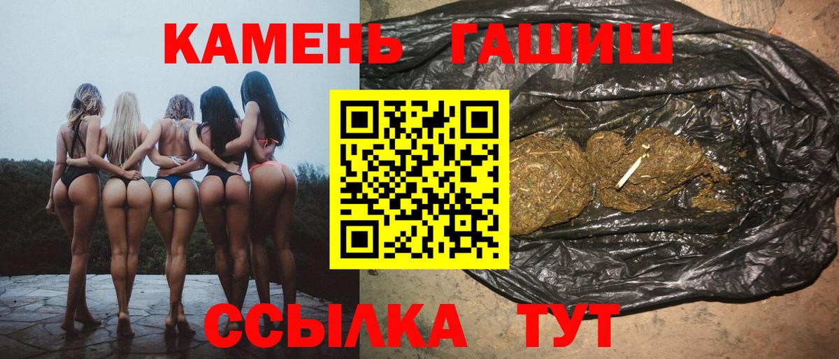 ГАШИШ hashish Красноярск