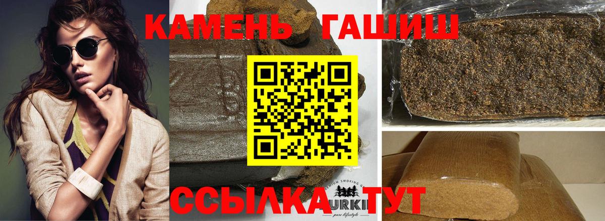 ГАШ AMNESIA HAZE  Вход с VPN  Красноярск  Гашиш  Гашиш Premium 