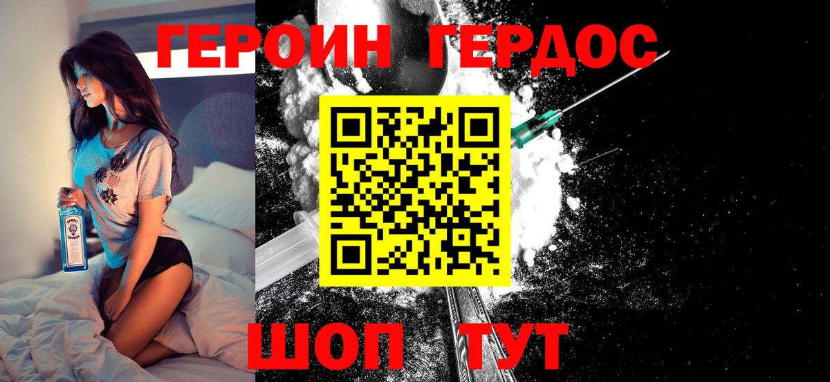 ГЕРОИН VHQ  Вход с VPN  Красноярск 