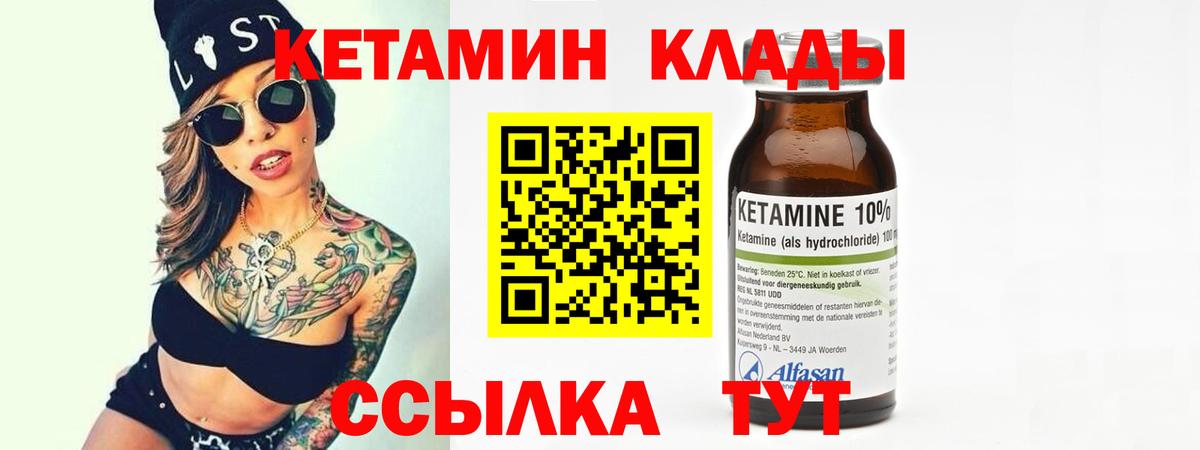 КЕТАМИН ketamine  Вход с VPN  OMG как зайти  Кетамин ketamine  Красноярск 