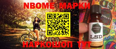 марки nbome Кандалакша