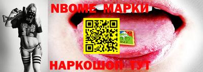 марки nbome Кандалакша