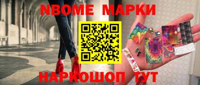 марки nbome Кандалакша
