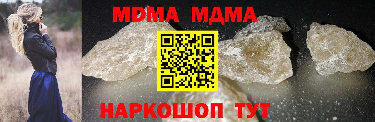 MDMA crystal  МДМА  Красноярск  Вход с VPN  MDMA crystal 