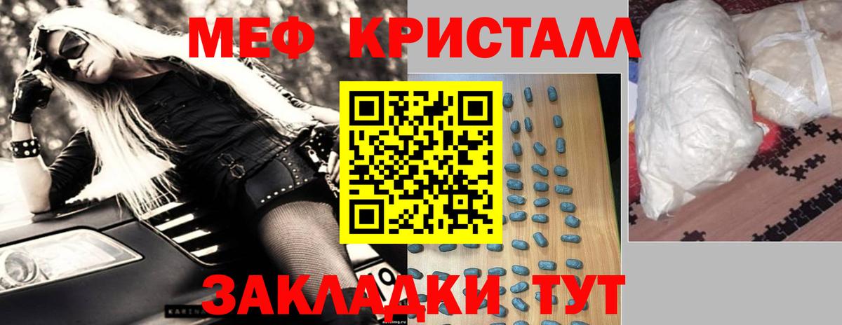 МЯУ-МЯУ VHQ  Меф  Красноярск  Вход с VPN  Меф mephedrone 