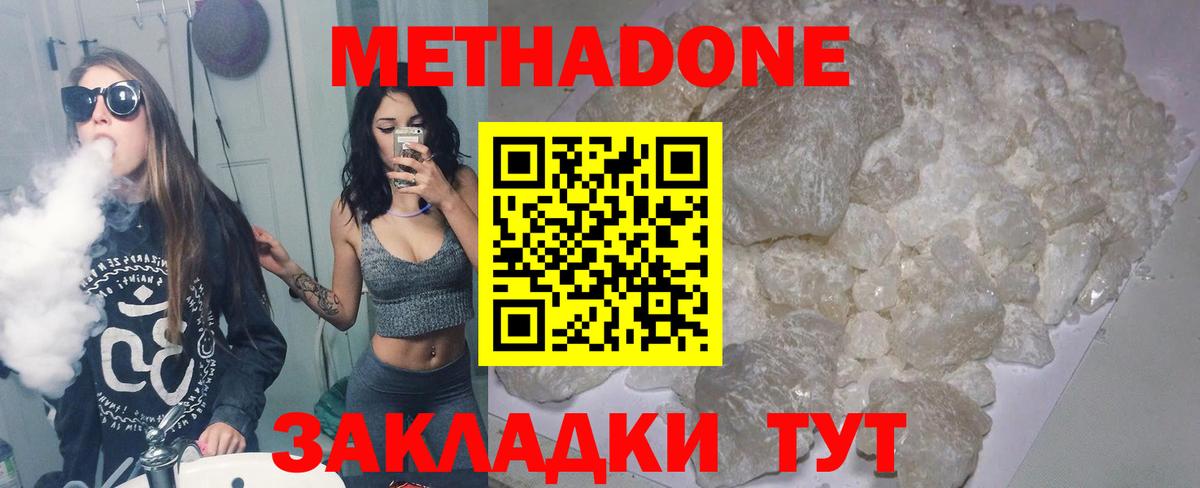 МЕТАДОН мёд  Вход с VPN  МЕТАДОН мёд  Красноярск 