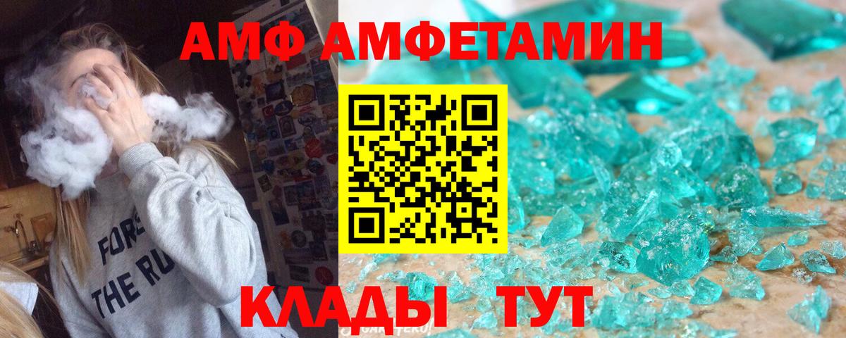 Красноярск  МЕТАМФЕТАМИН витя  Первитин  Вход с VPN 