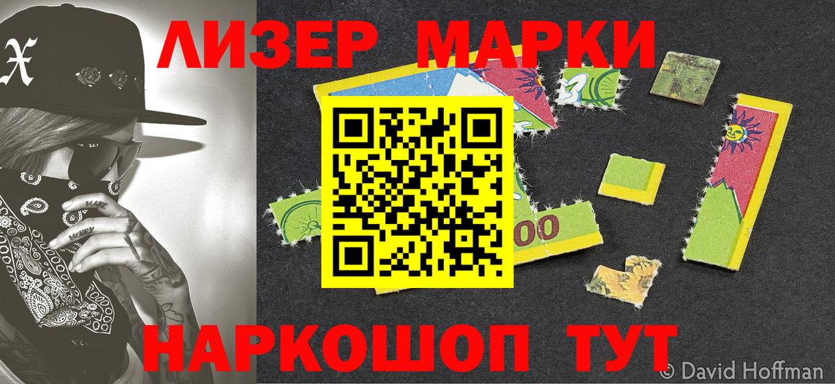 Марки N-bome 1500мкг Красноярск