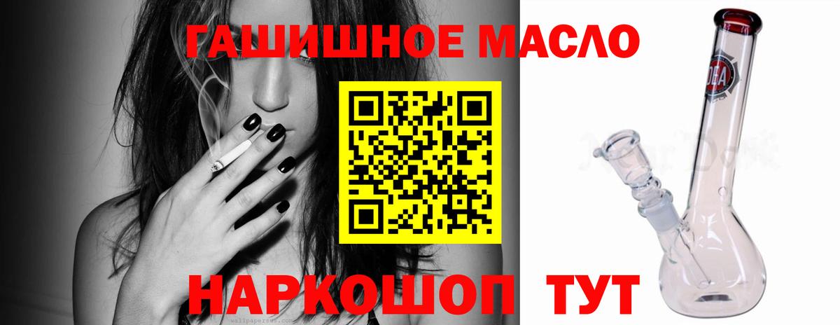 ТГК гашишное масло Красноярск